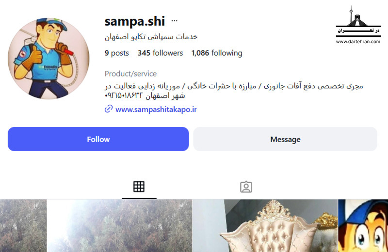 خدمات سمپاشی تکاپو اصفهان