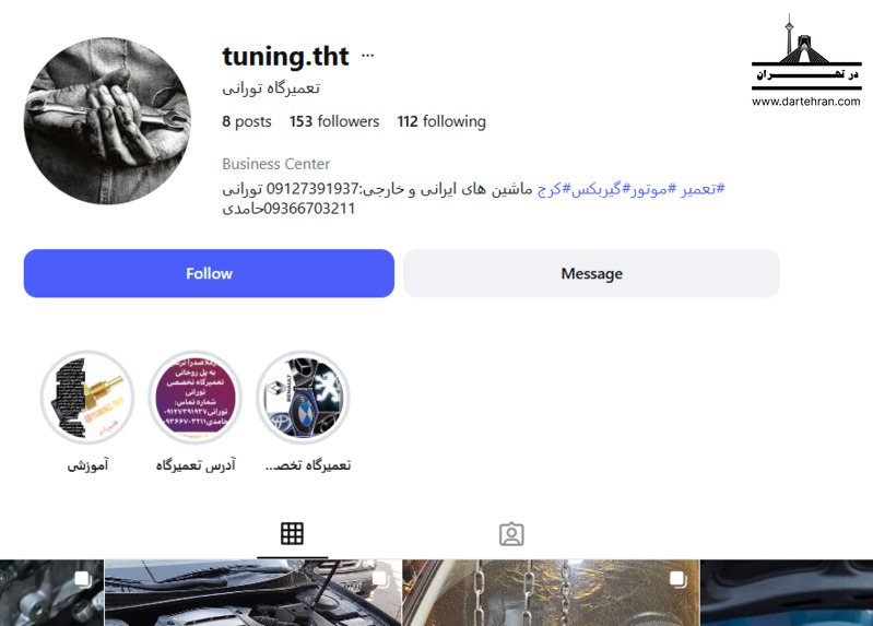کلینیک تخصصی سیتروئن (تعمیرگاه تورانی)