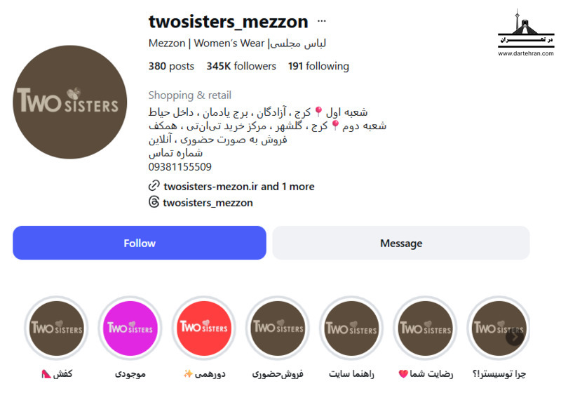 مزون توسیستر