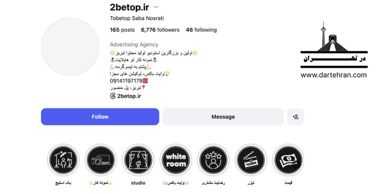 استودیو صبا نصرتی