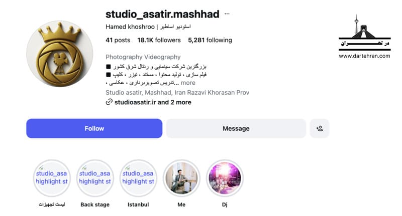 استودیو اساطیر