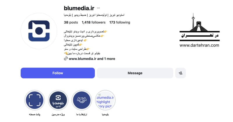 استودیو بلومدیا