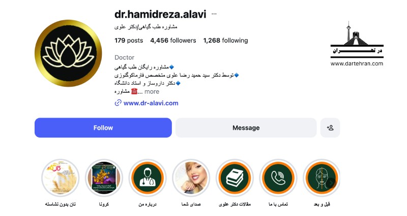 کلینیک زیبایی و طب سنتی دکتر علوی