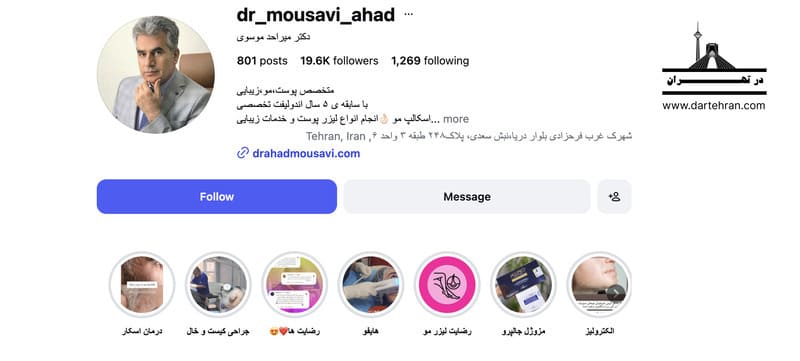 دکتر میر احد موسوی