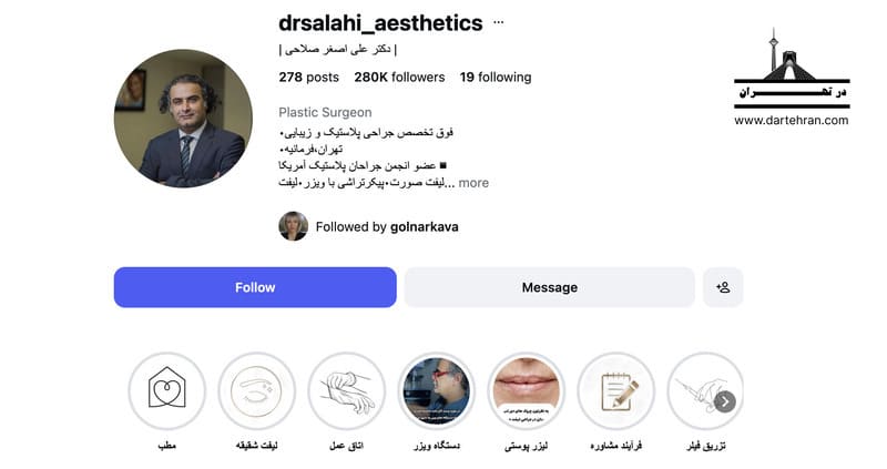 دکتر علی اصغر صلاحی