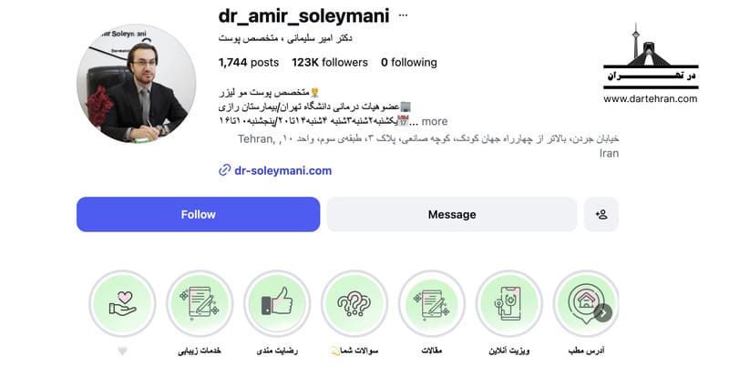 دکتر امیر سلیمانی