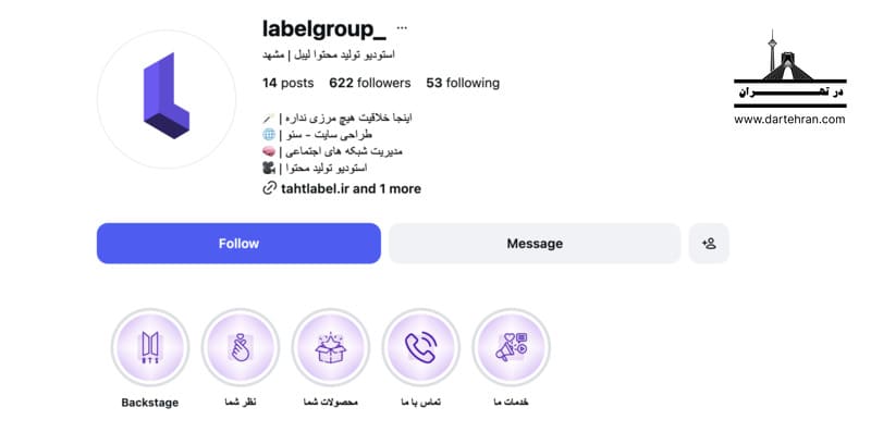 استودیو تولید محتوا لیبل