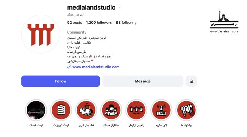 استودیو مدیالند