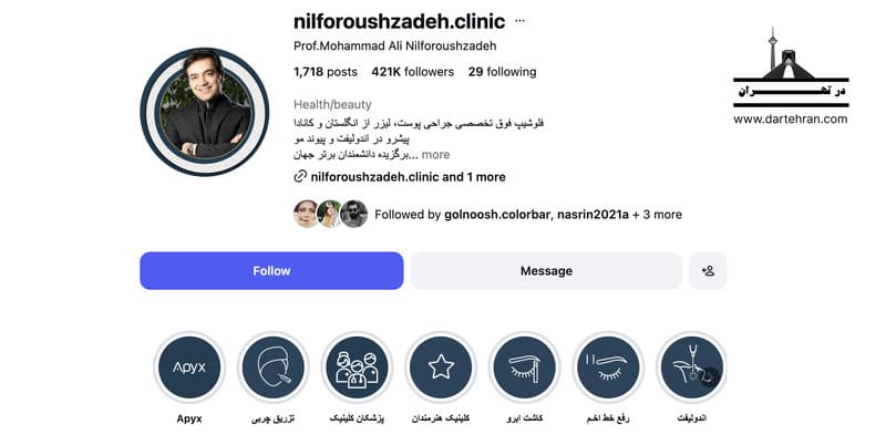 دکتر محمدعلی نیلفروش زاده