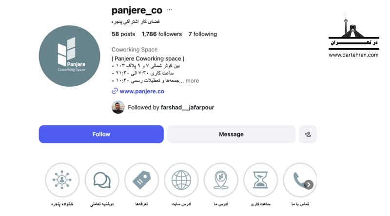 استودیو تولید محتوا پنجره