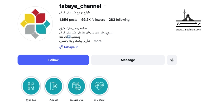 سلامتکده طب سنتی حکیم