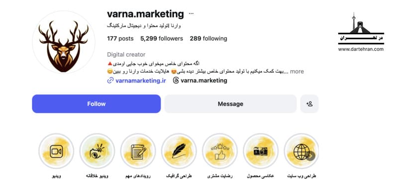 استودیو تولید محتوا وارنا