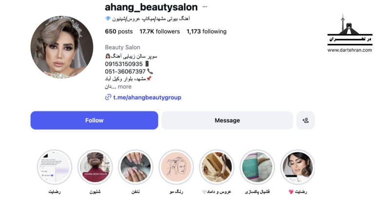 میکاپ عروس آهنگ بیوتی