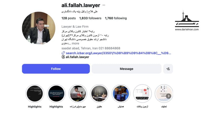 علی فلاح