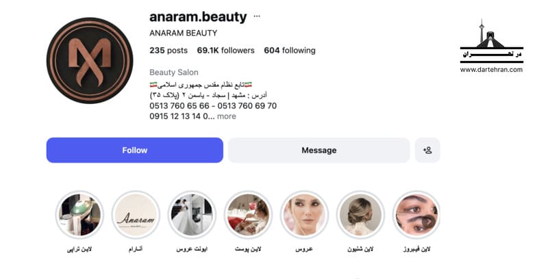 میکاپ عروس آنارام