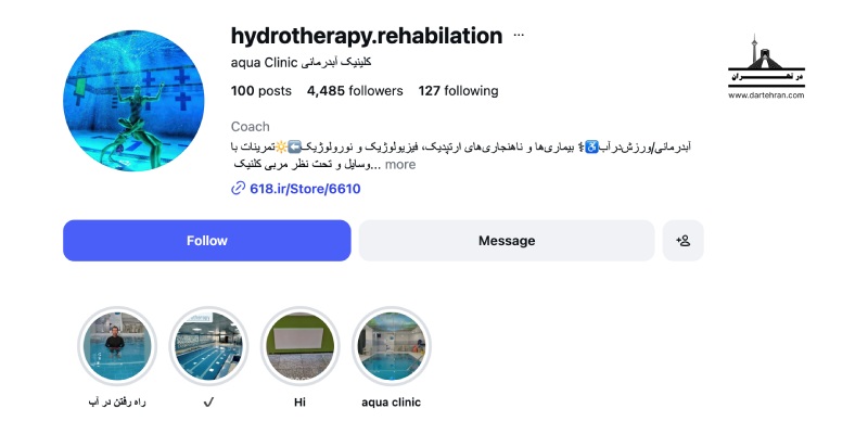 کلینیک آب درمانی آکوآ