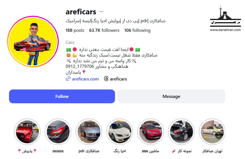10 تا بهترین صافکاری Pdr در هروی (بدون افت قیمت) + آدرس صافکاری PDR عارفی کارز