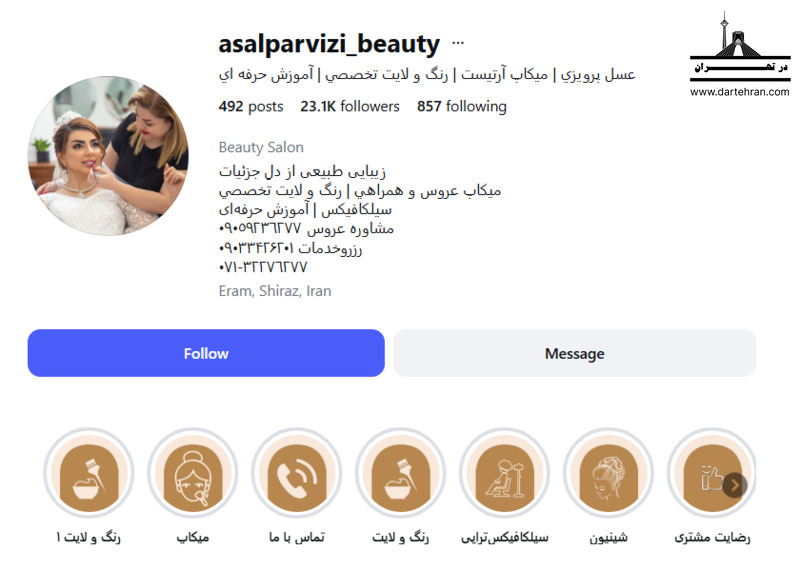 میکاپ آرتیست عسل پرویزی
