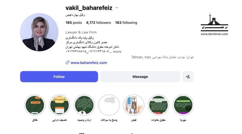 بهاره فیض