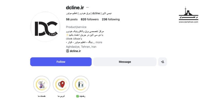 مرکز تخصصی برق و الکترونیک خودرو دی سی لاین
