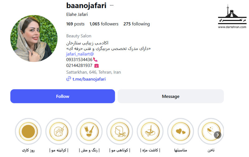 آکادمی زیبایی الهه جعفری