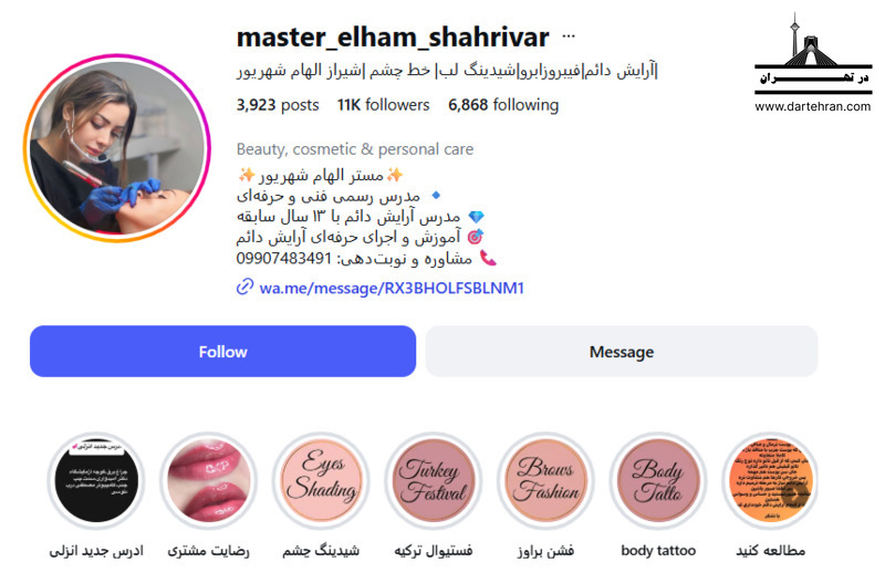 مستر الهام شهریور
