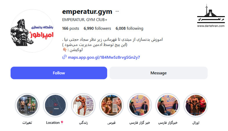 باشگاه بدنسازی امپراطور