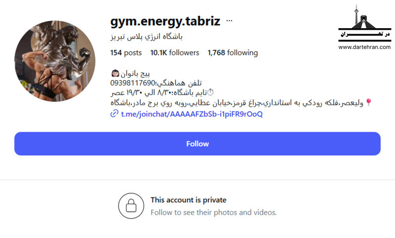 باشگاه بدنسازی انرژی پلاس