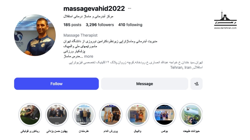مرکز آب درمانی و ماساژ درمانی استقلال
