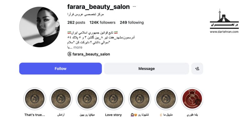 مرکز تخصصی عروس فرارا
