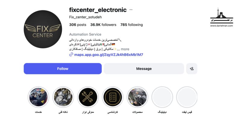 فیکس سنتر ستوده