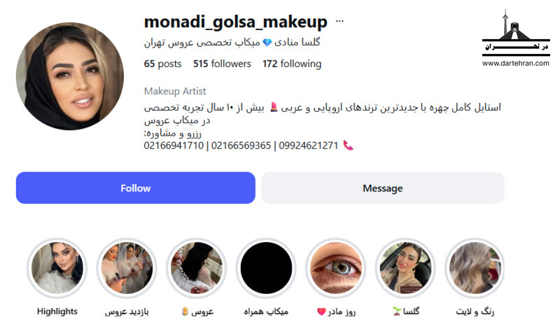سالن زیبایی گلسا منادی