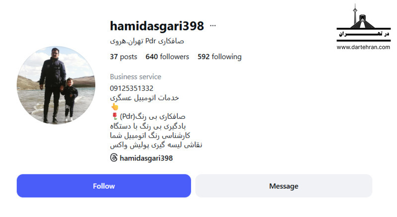 10 تا بهترین صافکاری Pdr در هروی (بدون افت قیمت) + آدرس خدمات اتومبیل عسگری