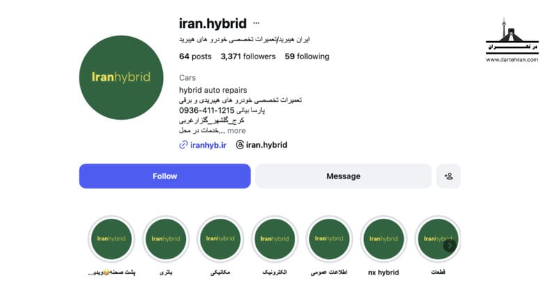 ایران هیبرید