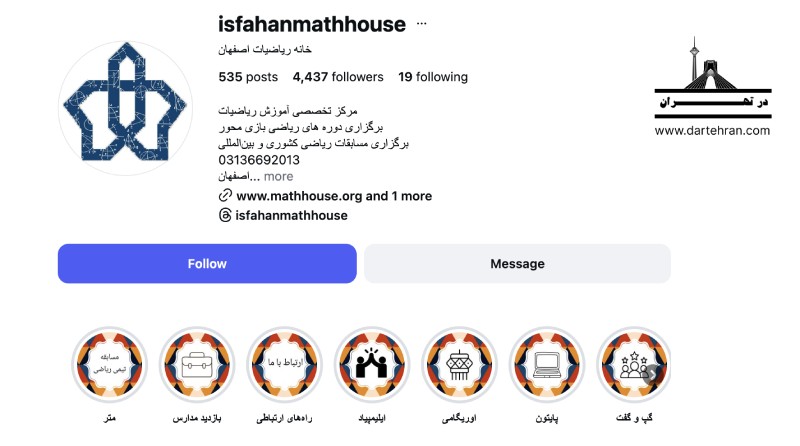 کانون ریاضی اصفهان | خانه ریاضیات