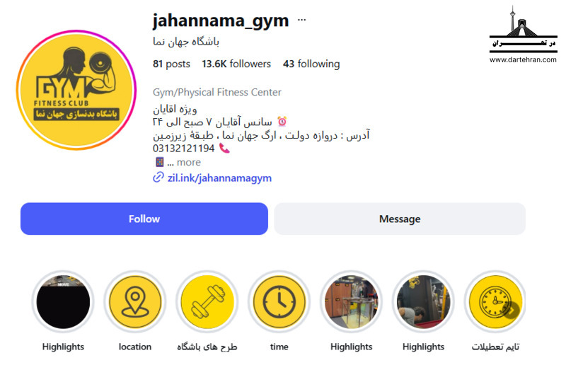 باشگاه جهان نما