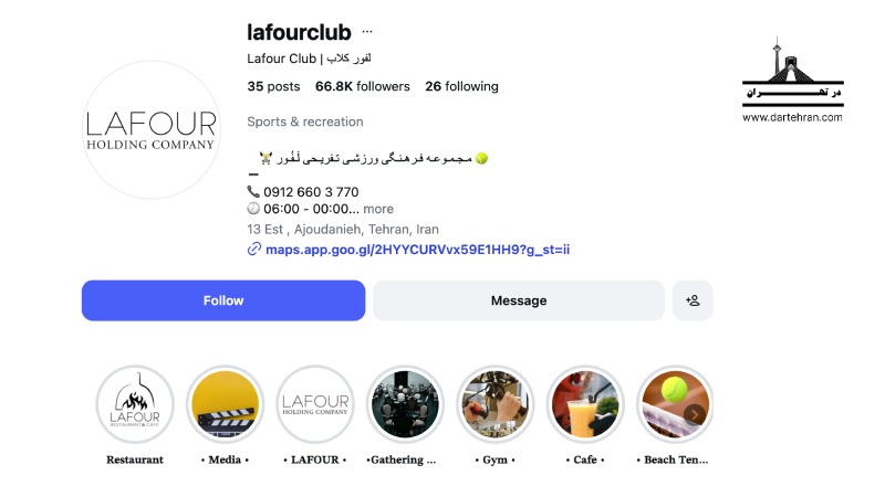 مجموعه ورزشی لفور