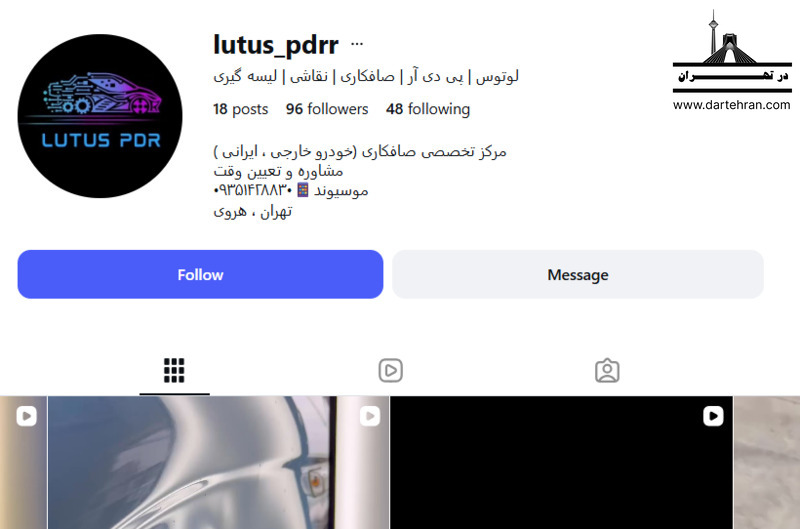 10 تا بهترین صافکاری Pdr در هروی (بدون افت قیمت) + آدرس صافکاری پی دی آر لوتوس موسیوند
