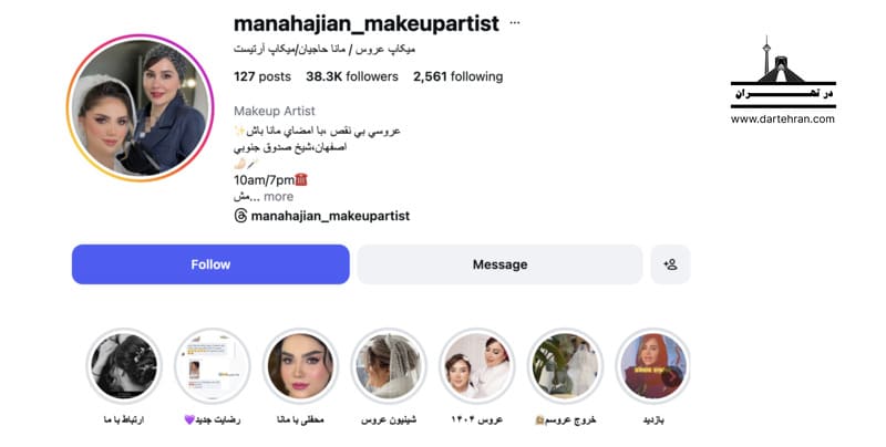 سالن تخصصی عروس مانا حاجیان