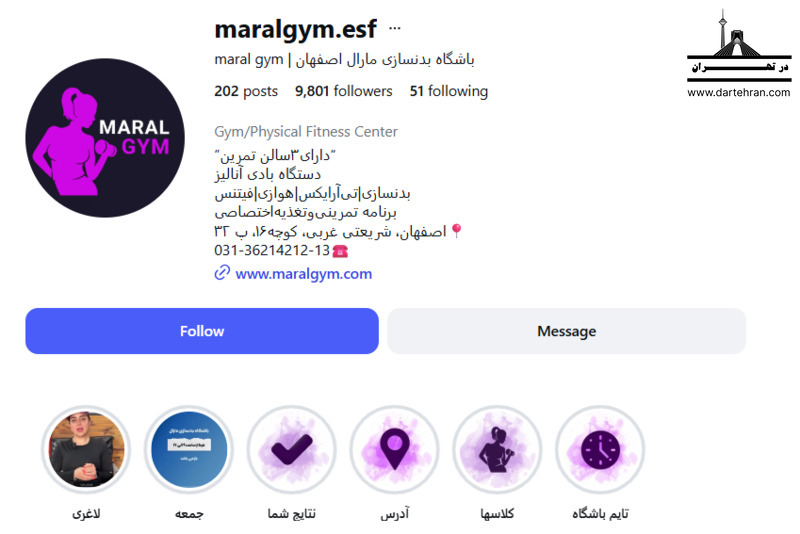باشگاه بدنسازی مارال اصفهان