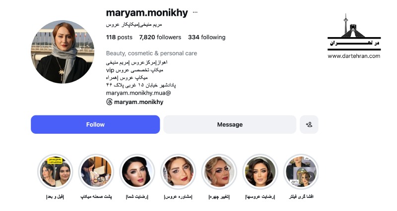 میکاپ آرتیست مریم منیخی