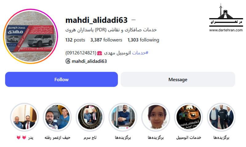 10 تا بهترین صافکاری Pdr در هروی (بدون افت قیمت) + آدرس صافکاری و نقاشی PDR مهدی علی دادی