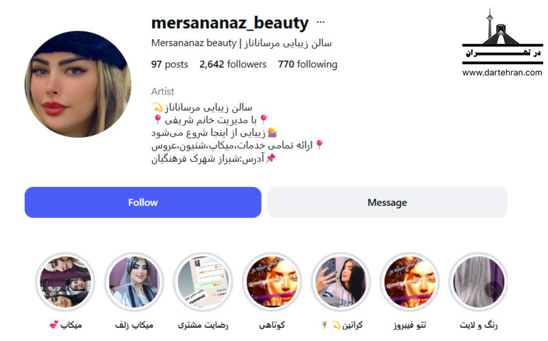 سالن زیبایی مرساناناز