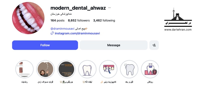 کلینیک دندانپزشکی مدرن