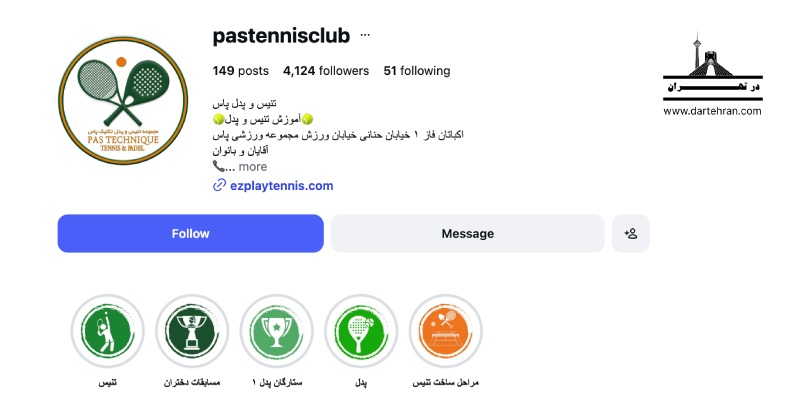باشگاه پدل تکنیک پاس تهران