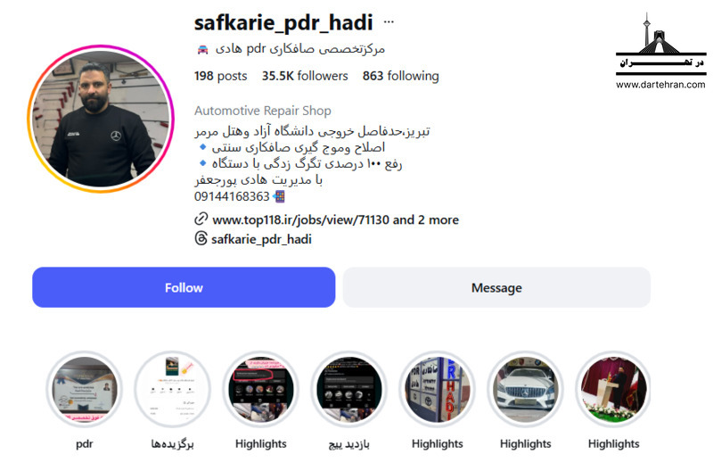 6 تا بهترین صافکاری Pdr در تبریز (ترمیم دقیق بدنه) +تلفن صافکاری تخصصی PDR هادی در تبریز