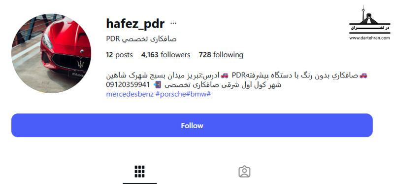6 تا بهترین صافکاری Pdr در تبریز (ترمیم دقیق بدنه) +تلفن صافکاری PDR حافظ در تبریز