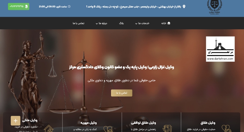 غزال زارعی