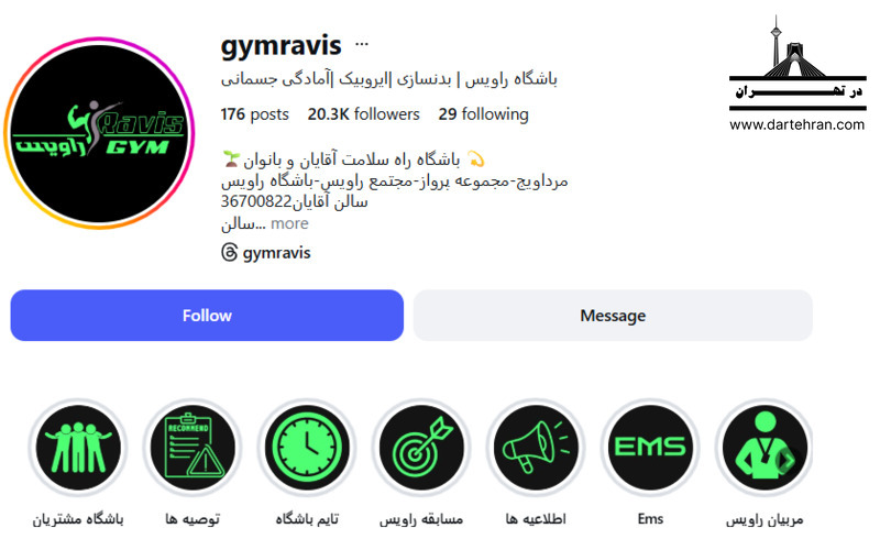 باشگاه راویس
