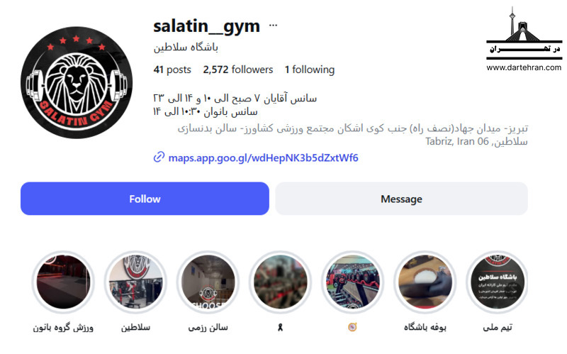 باشگاه بدنسازی سلاطین